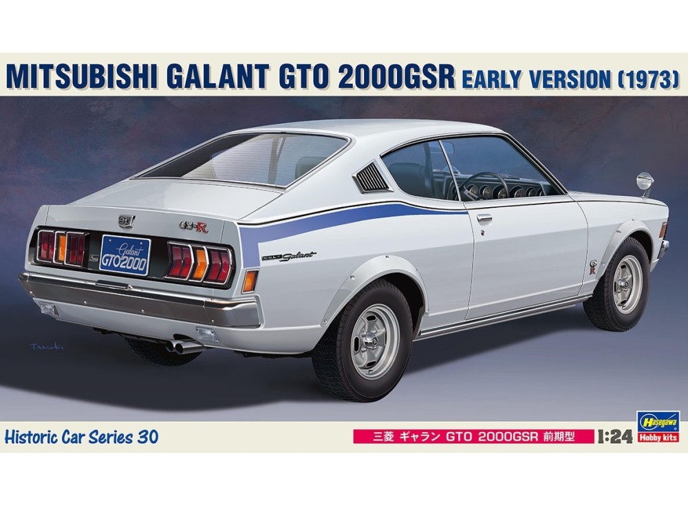 HC30 ギャラン GTO 2000GSR前期_BOX