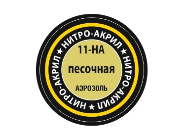 11 на